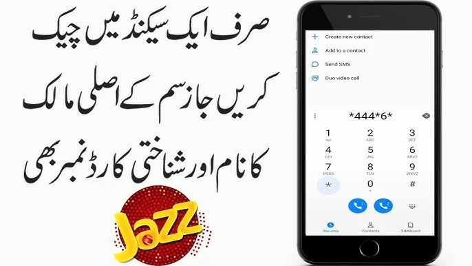 How to Check Jazz SIM Owner Details Pakistan